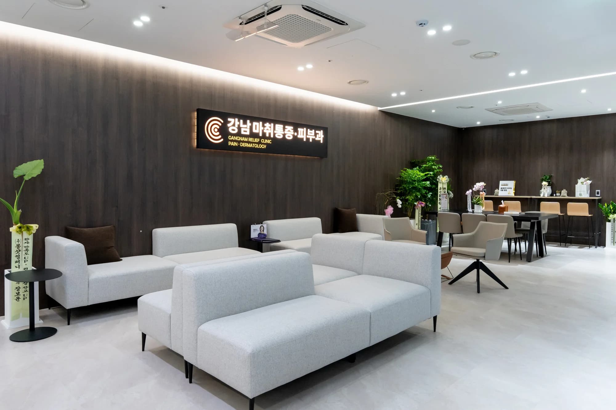 강남마취통증의학과 로비